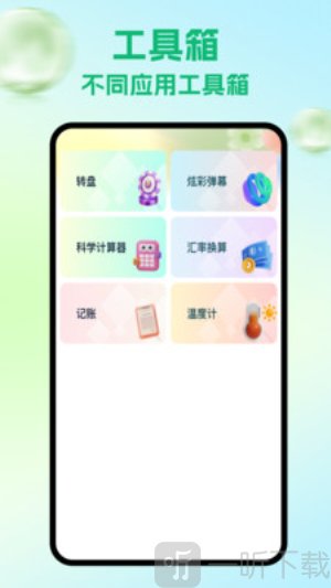 Top Widgets小组件下载安卓版