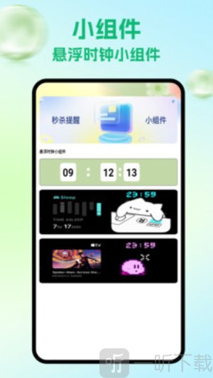 Top Widgets小组件下载安卓版