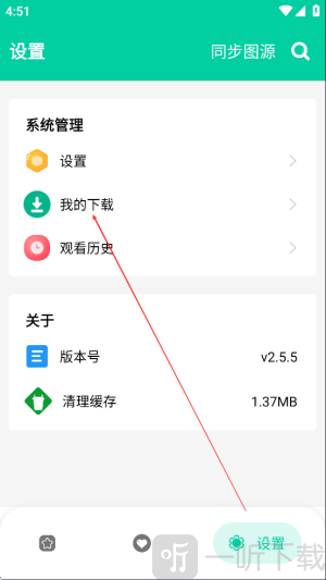 云漫免费漫画app下载