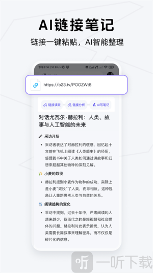 get笔记app免费下载