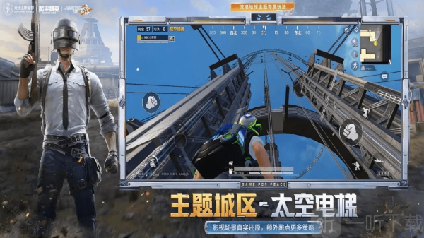 和平精英pc模拟器下载安装