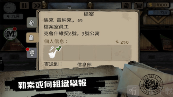 beholder安卓版下载