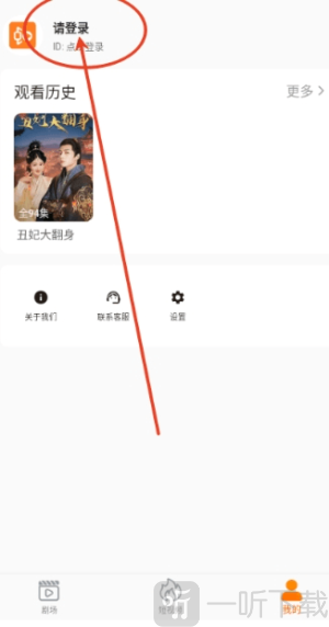 虾米短剧下载手机版app