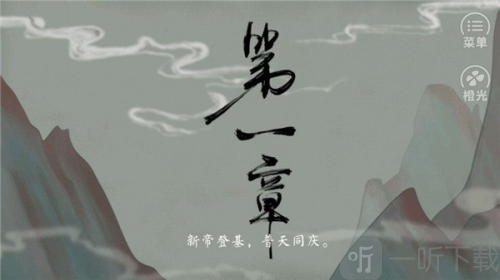 皇帝的枕边人游戏下载