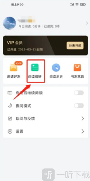 小书狐小说app手机版下载