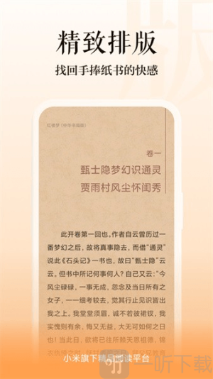 多看阅读器app下载手机版