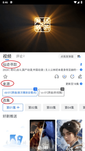 3号动漫下载最新版