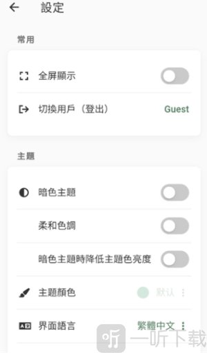 易呗单词app免费下载