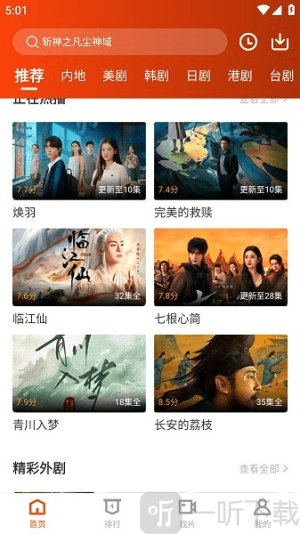 玄月视频免费追剧app下载