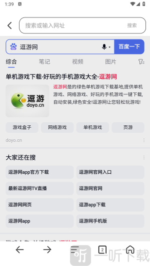 夸夸浏览器老版本下载