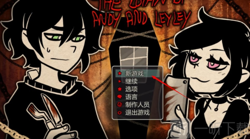 The Coffin of Andy and Leyley手机版中文下载