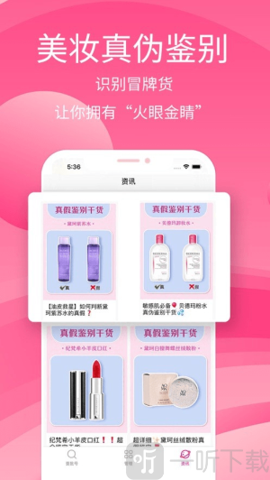 查妆妆app下载安卓版