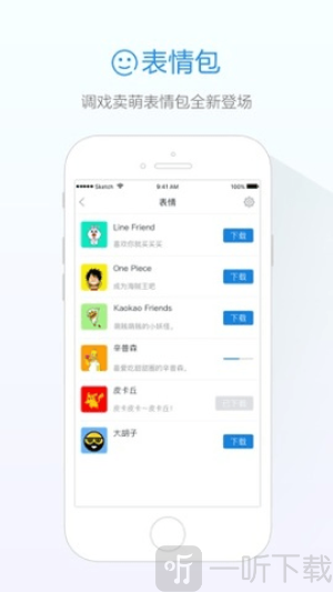 阿里旺旺下载
