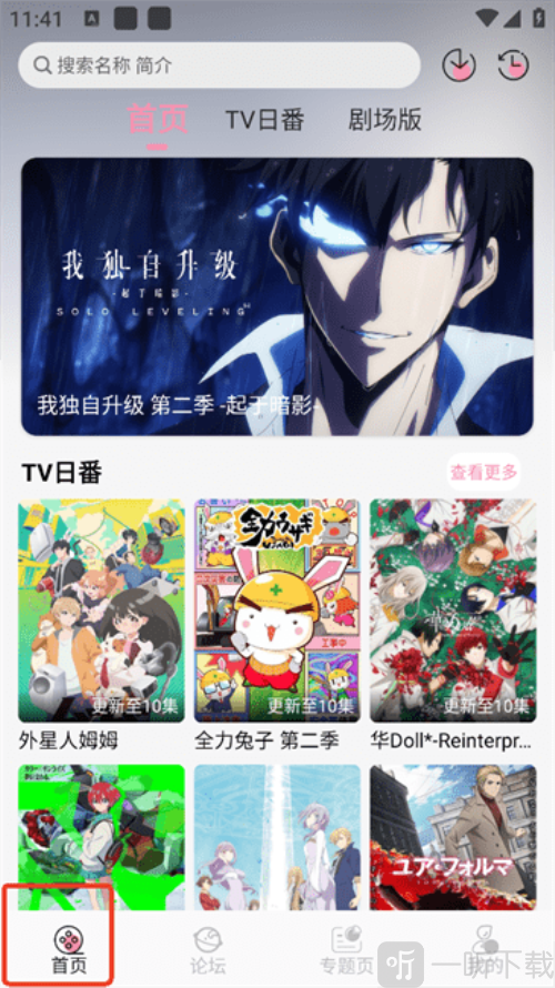 冬日动漫下载免费观看