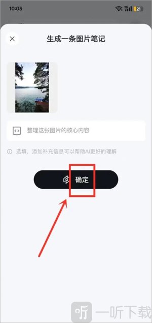 get笔记app免费下载