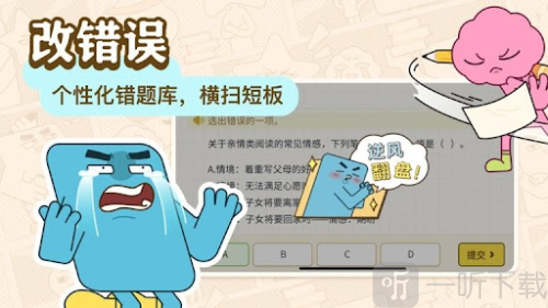 JOJOUP初中语文下载