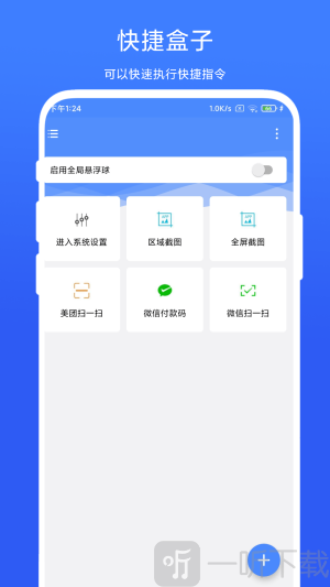 QuickBox软件手机版下载