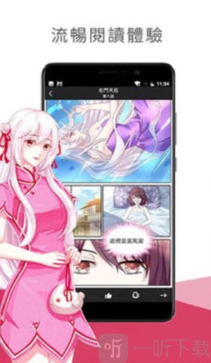 日漫少女漫画免费阅读下载