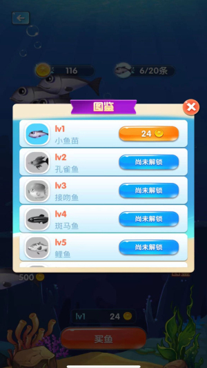 越吃越大游戏下载