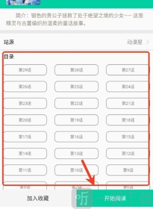 云漫免费漫画app下载
