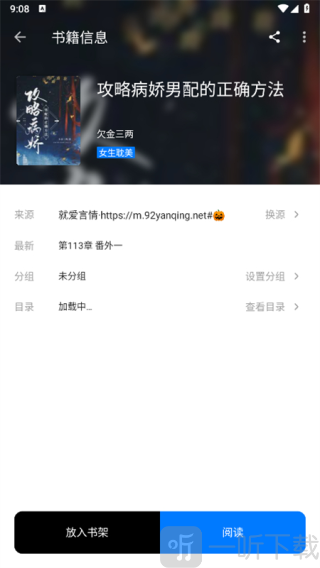 书海小说永久免费版下载