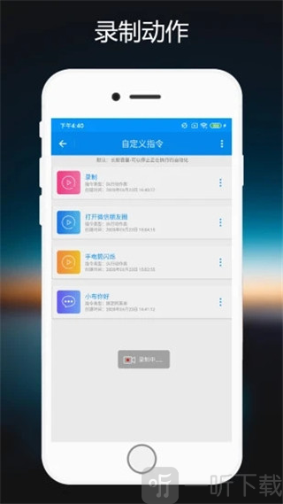 小布智能语音助手最新版下载