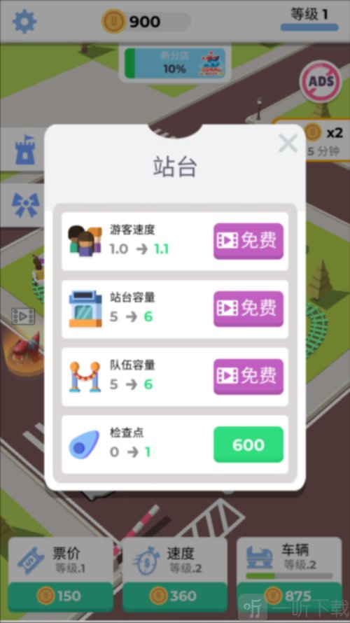 放置过山车去广告版下载