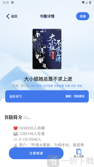 云风阅读app最新下载