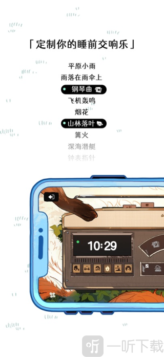 森林电台app下载