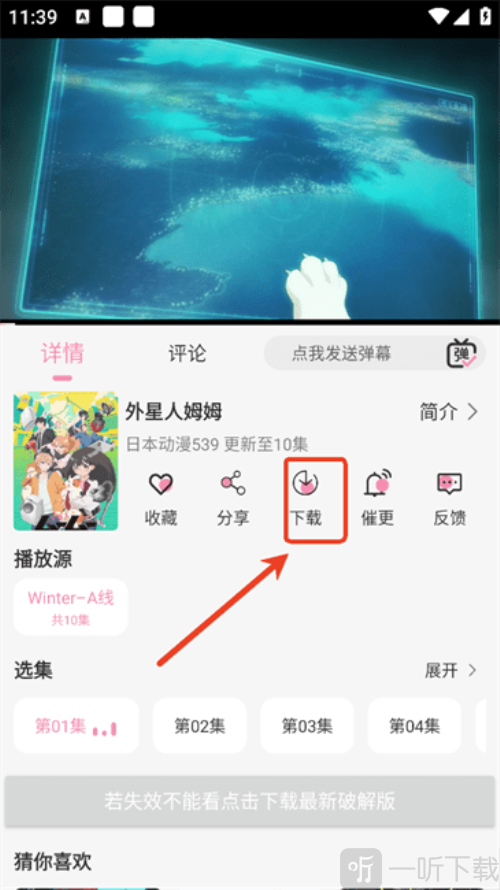 冬日动漫下载免费观看