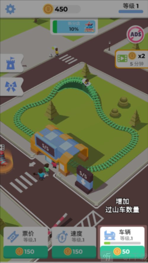 放置过山车去广告版下载