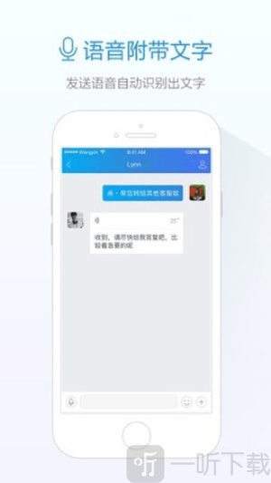 阿里旺旺下载