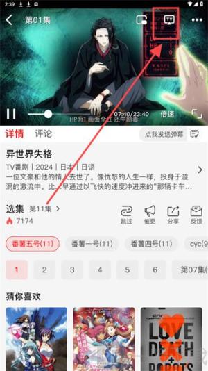 番薯动漫app下载