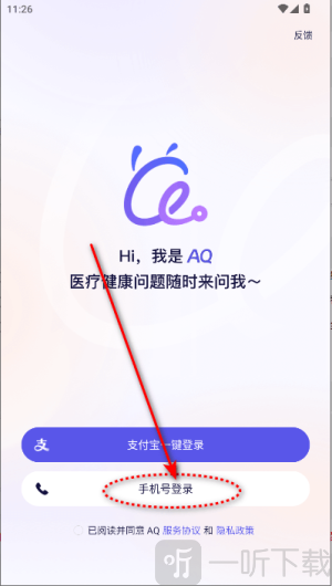 AQ APP免费下载安装