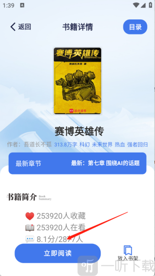 云风阅读app最新下载