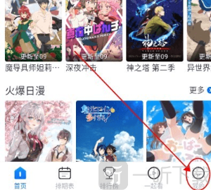 3号动漫下载最新版