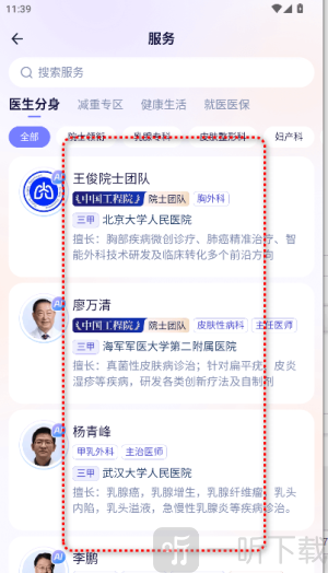 AQ APP免费下载安装