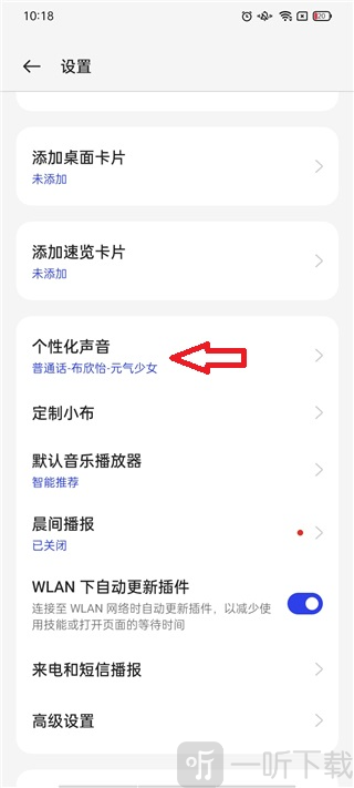 小布智能语音助手最新版下载