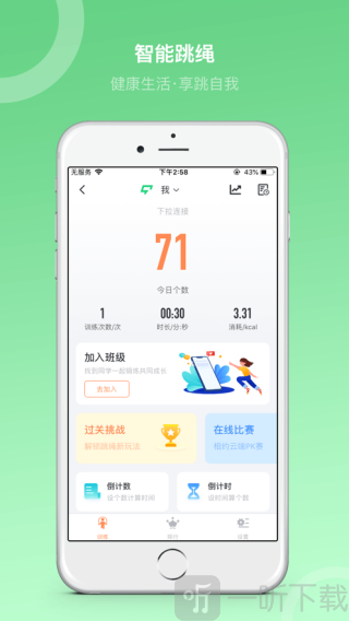 Sunri体重秤app下载