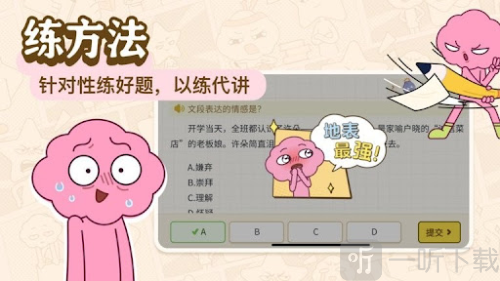 JOJOUP初中语文下载