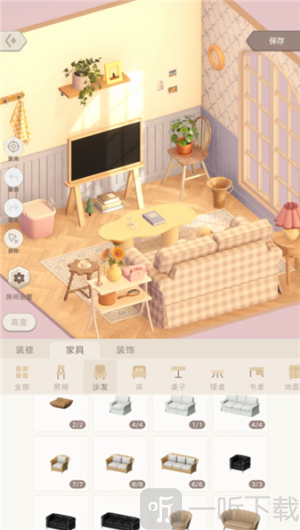 方寸小屋免费下载