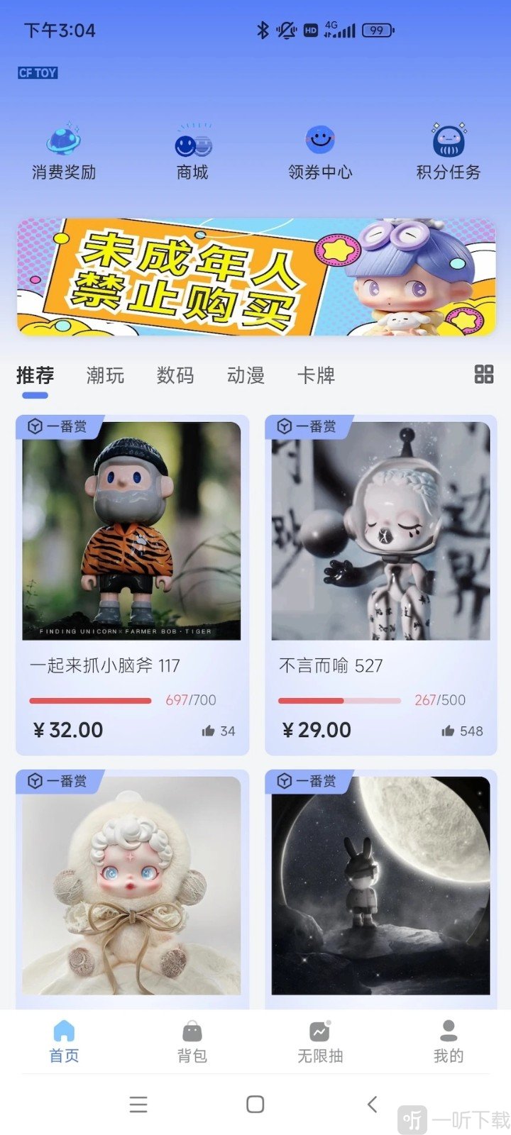 超凡潮玩软件免费版