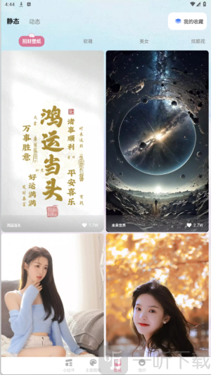 小组件Top Colorful免费版下载
