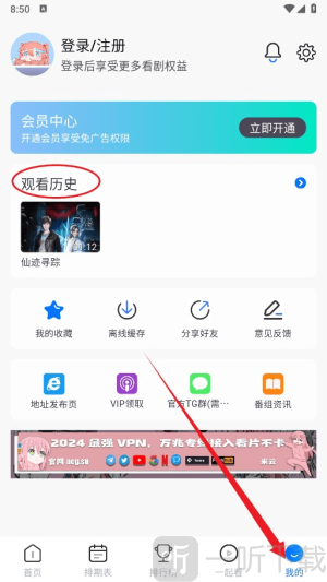 3号动漫下载最新版