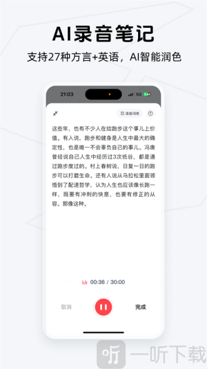 get笔记app免费下载