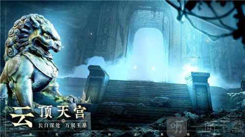 盗墓笔记启程手游下载