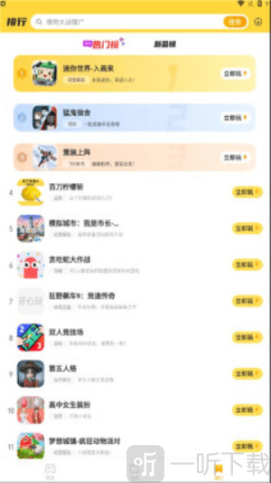 开心玩乐园游戏盒子免费版下载
