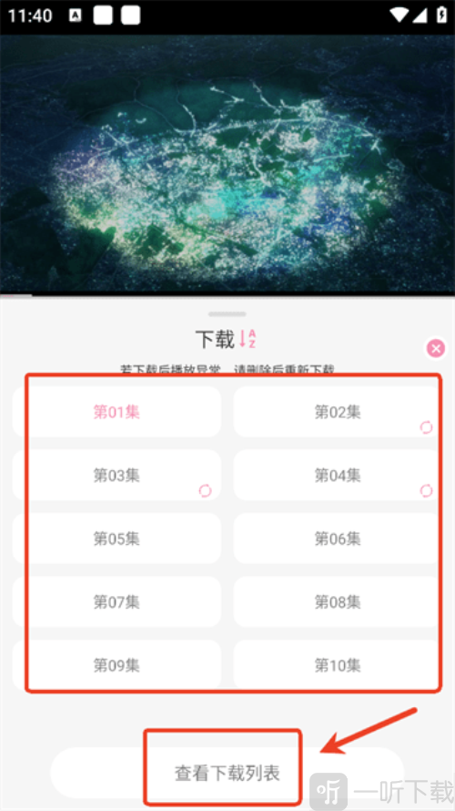 冬日动漫下载免费观看