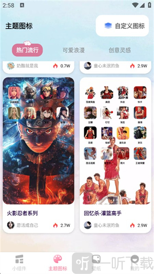 小组件Top Colorful免费版下载