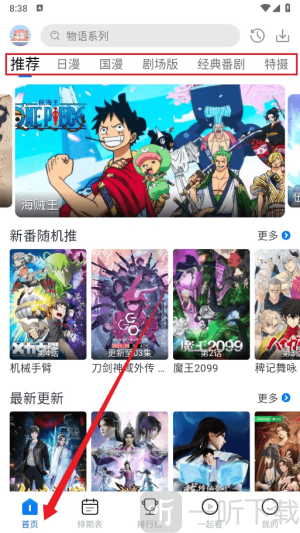3号动漫下载最新版